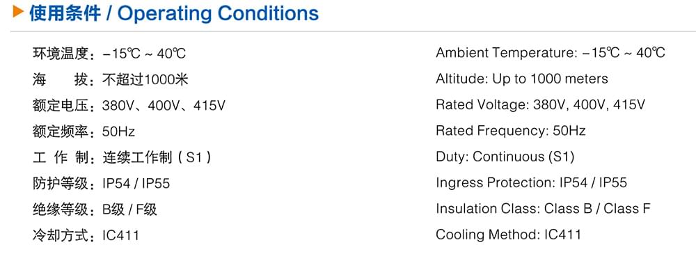方力YK2系列螺桿專用三相異步電動機使用條件 方力YK2系列螺桿專用三相異步電動機使用條件